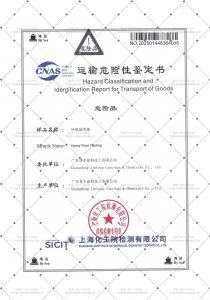 環氧地坪漆運輸鑒定報告